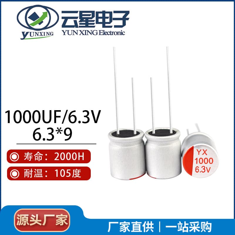 Yunxing solid capacitor 1000μF 6.3V, sizes 6.3*12, 8*9, 8*12, solid electrolytic capacitor