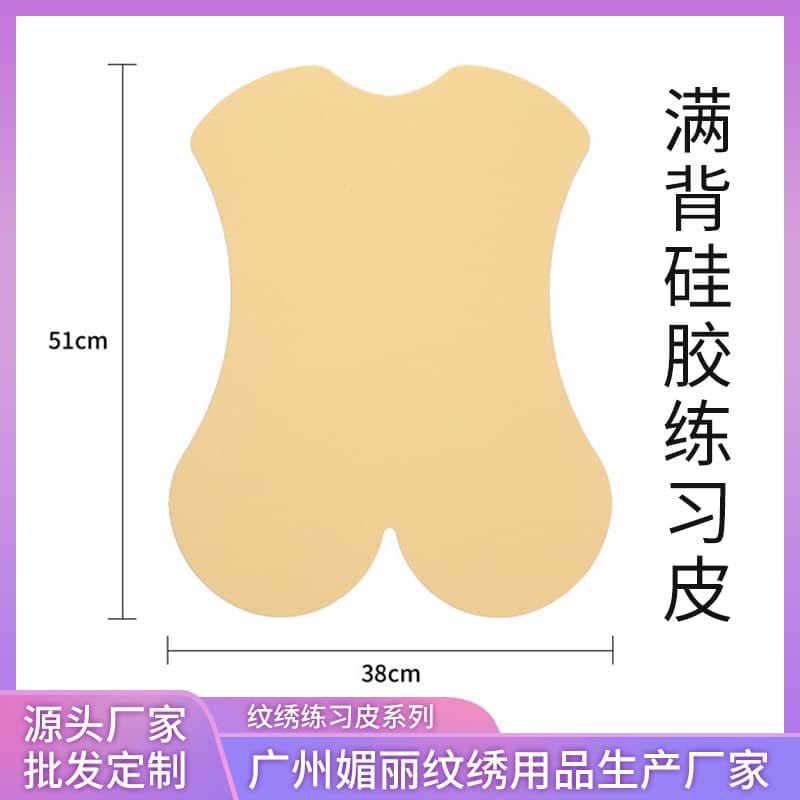 Back Tattoo Practice Skin Silicone Skin Large Fake Skin Head Shape Beginner Blank Skin Faux Skin Factory Wholesale Foreign Trade