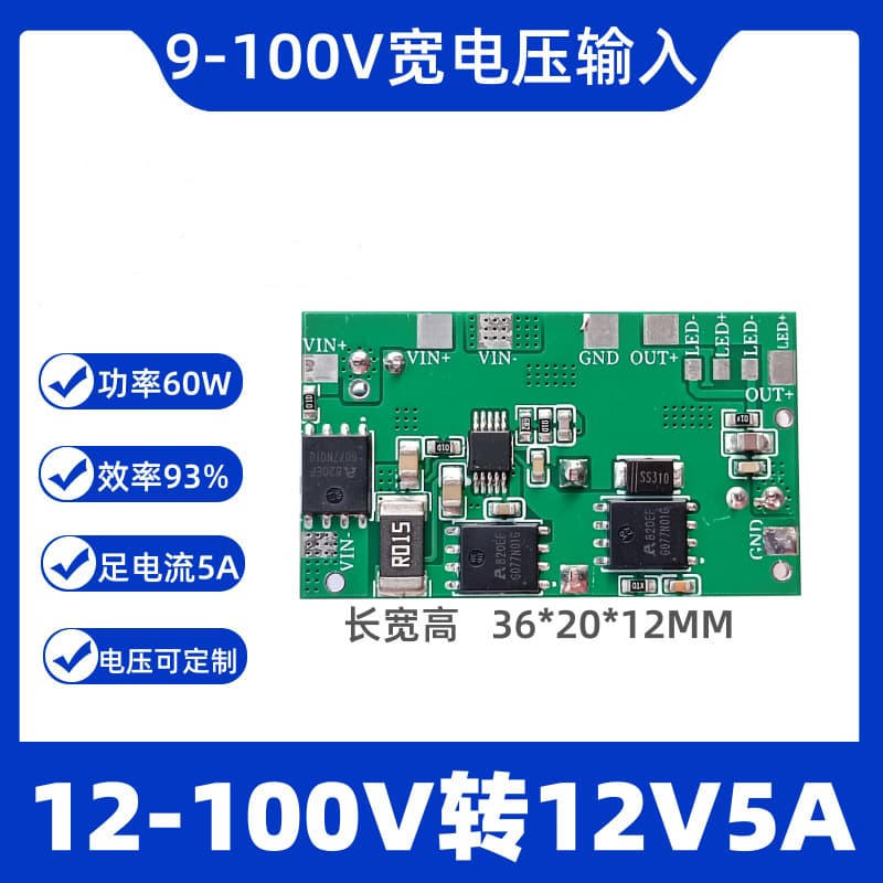 Wide Voltage Industrial Step-Down Board 9-100V to 12V 5A High-Current DC Module 24V to 5V Car Converter