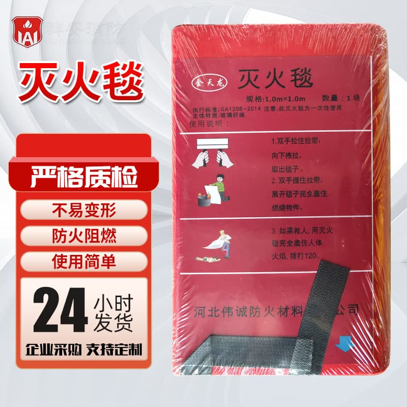 Household Firefighting BBQ Outdoor Camping Emergency Preparedness Kit Supplies 2m Fire Escape Fire Blanket, 1m Fire Blanket