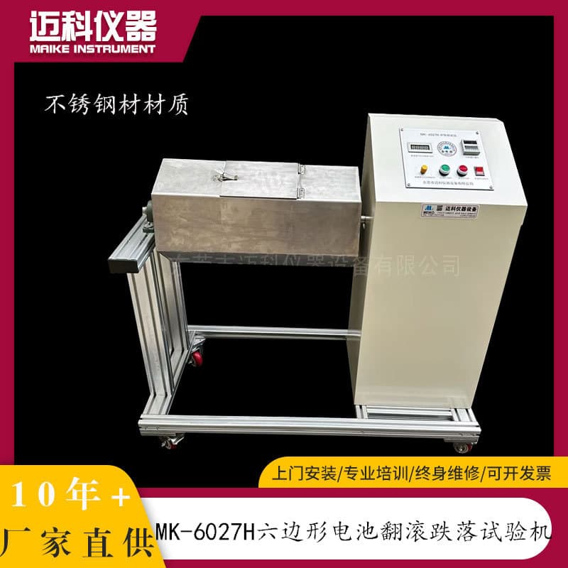Battery tumble drop tester, hexagonal battery roller drop tester, repeated tumble drop test