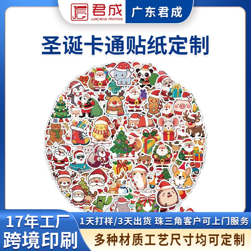 Amazon Kids Christmas Stickers Custom Gift Bags Laptop Water Bottle Stickers Holiday Party Stickers
