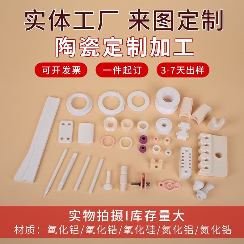 99% Alumina Ceramic Special Ceramic Structural Parts Processing Electronic Insulating Textile Ceramics Alumina Ceramic