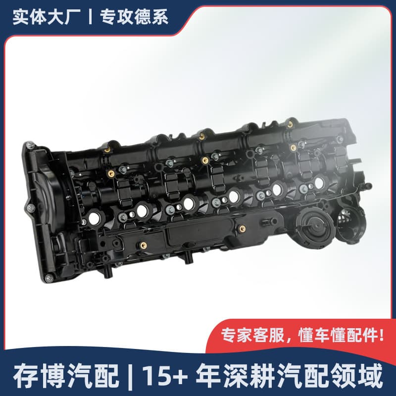 11128507607 Engine Valve Cover for BMW 3 4 5 6 Series X3 X4 X5 X6 2007-2020