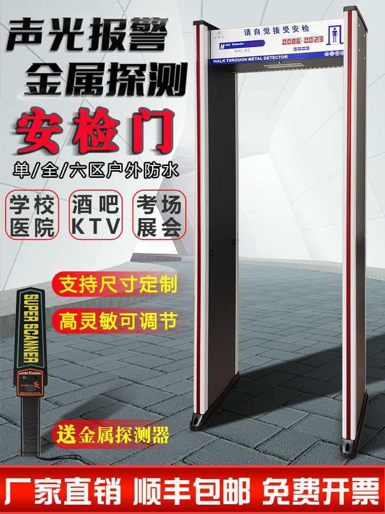 Security gates, metal detectors, high-precision gates for schools, exam rooms, mobile phone access, bars, KTVs, hospitals, and six other areas.