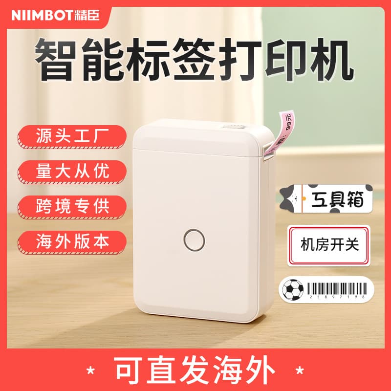 Portable Handheld Mini Bluetooth Label Printer D110 Home Use Thermal Non-drying Adhesive Office Culture Label Printing Machine