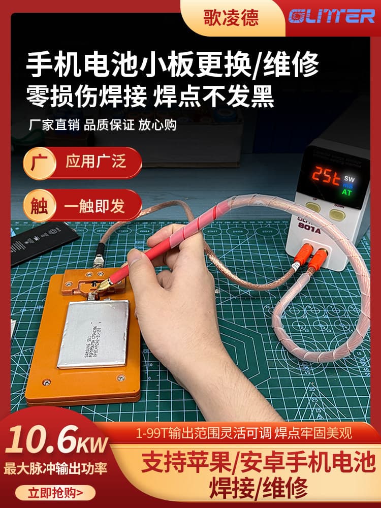 GLITTER801A Lithium Battery Spot Welder, Mobile Phone Battery Repair Spot Welding, Home DIY 18650 Battery Handheld