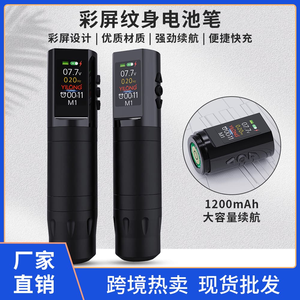 Shenglu P Model Color Screen Tattoo Battery Pen Rechargeable Tattoo Motor Machine Beauty Tool Cross-Border Wholesale Supply