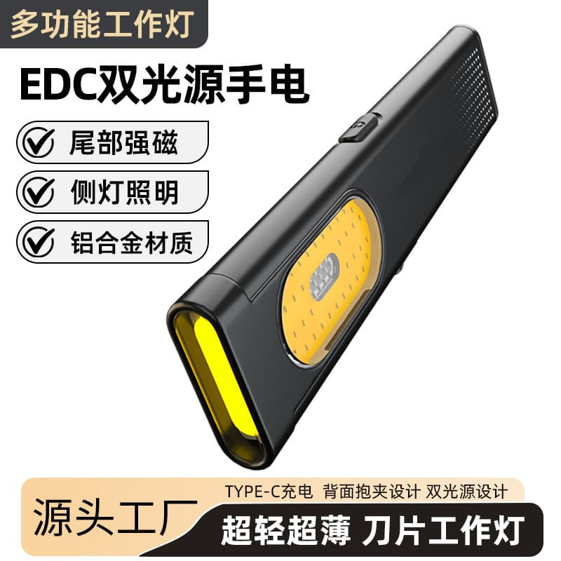 Magnetic dual light source work light strong light mini portable outdoor repair emergency EDC flashlight blade cap clip light