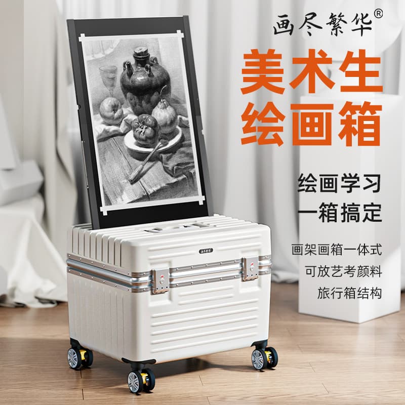 Huajin Fanhua Art Student Exam Special Drawing Box Multifunctional Drawing Cart Outdoor Sketch Cart Drawing Board Easel Storage Box