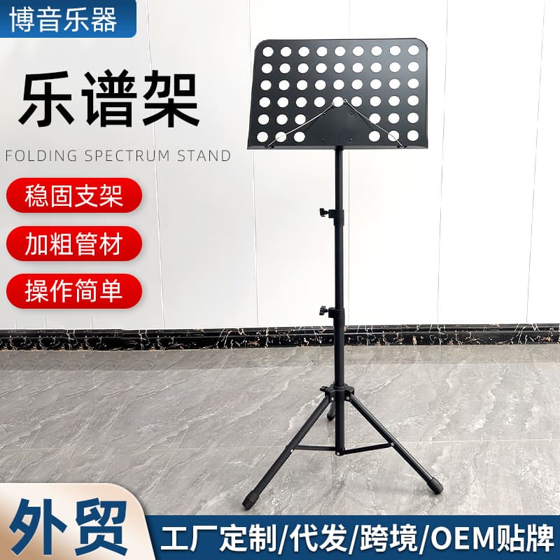 Sheet Music Stand Adjustable Home Music Stand for Guitar Drum Sheet Music Violin Conductor Stand