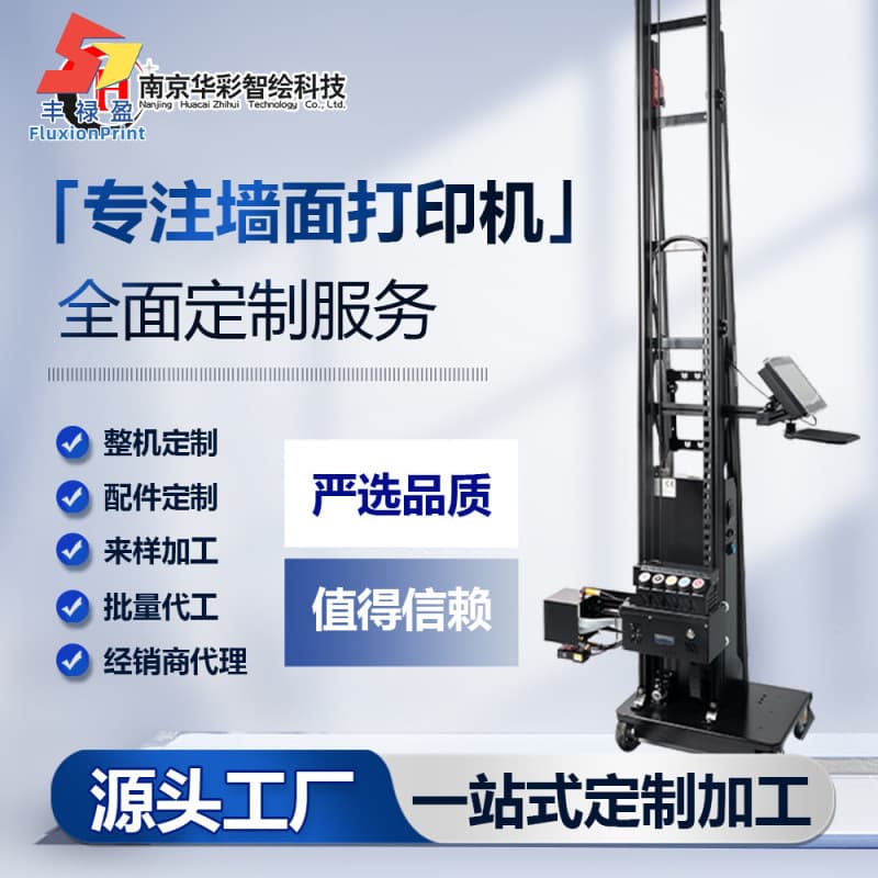 UV Wall Printing Machine, Automatic Wall Inkjet Printer, 5D Wall Printing Machine, Portable Wall Inkjet Printer