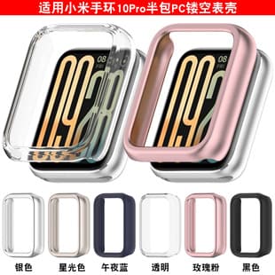 Xinyuan Shuntong Compatible Xiaomi Band 10 Pro Hollow Protective Case Xiaomi 10 Pro Half-Wrap PC Case