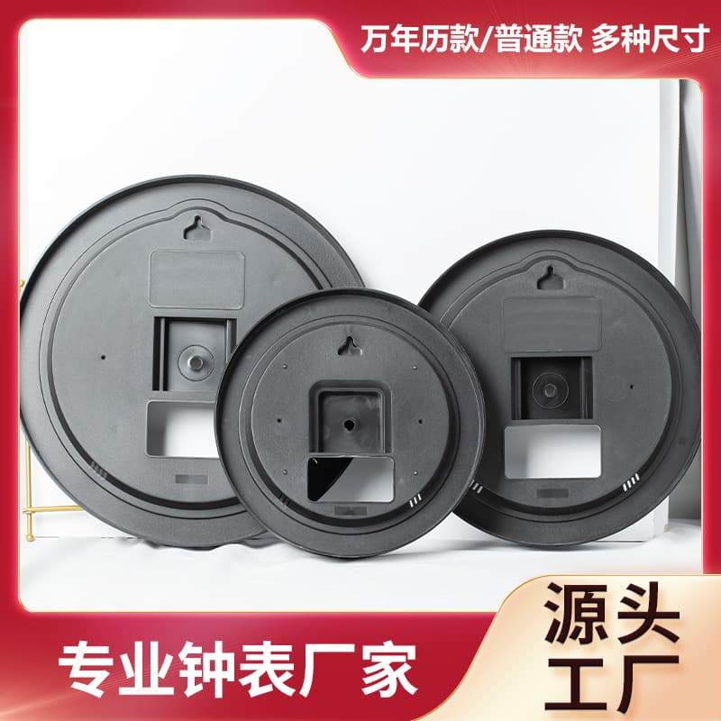 Wall clock plastic clock case accessories narrow edge center back plate complete set outer shell frame gold quartz clock case manufacturer wholesale