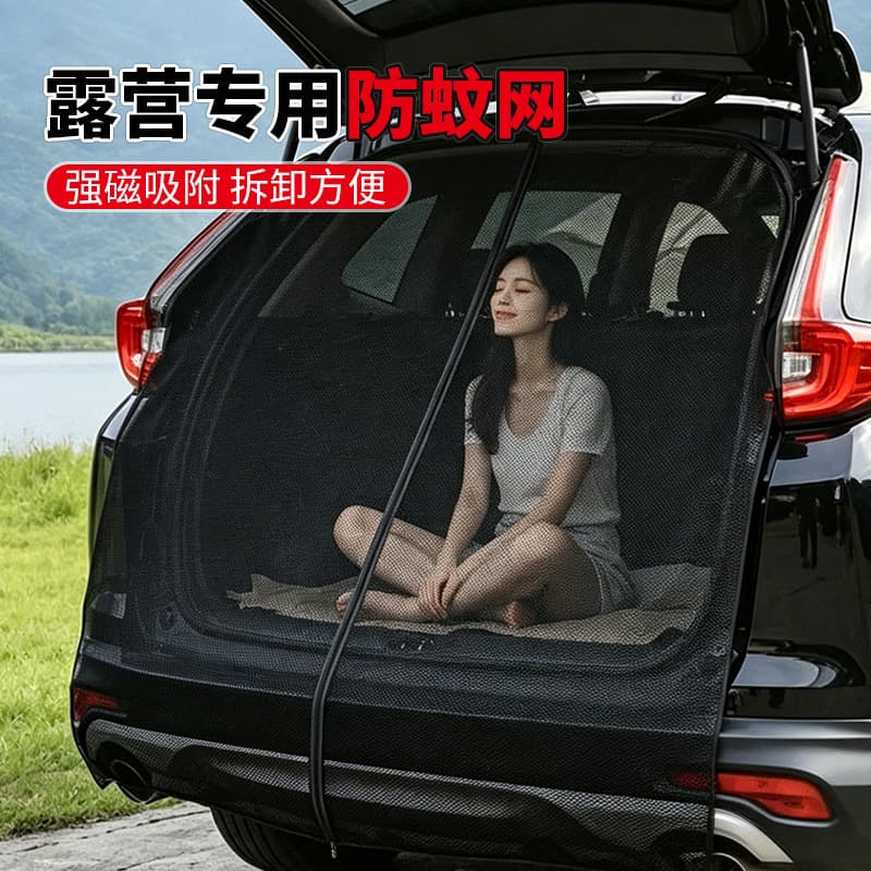 Car Trunk Mosquito Net for Camping and Outdoor Adventures - Summer Mosquito-Proof, Breathable Magnetic Car Mesh Curtain