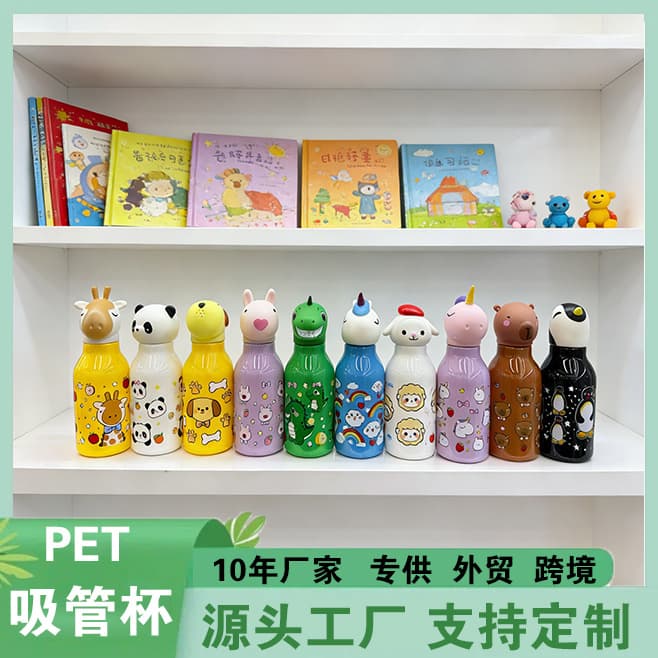 New Cross-Border Cute Giraffe Plastic Water Bottle Adorable Animal Head Pet Cup