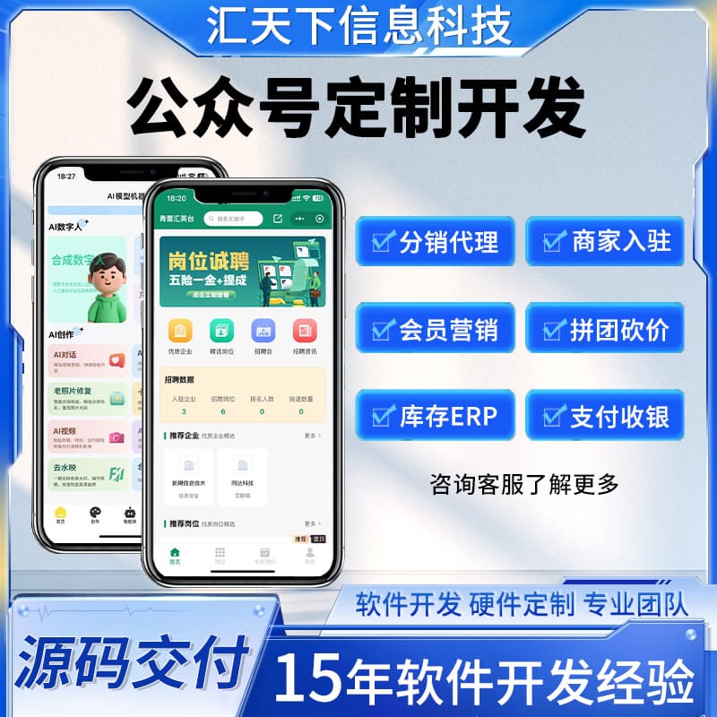 WeChat Mini Program Development Public Account Douyin Tourism Distribution Mall Marketing Food Delivery Community Group Buying Source Code
