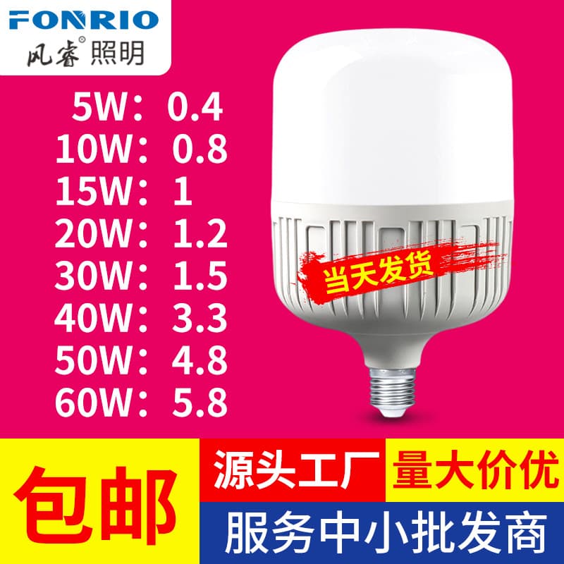 LED Bulb Wholesale High Quality E27 Screw Base Bayonet Ball Bulb for Home Indoor Super Bright Energy Saving White Light