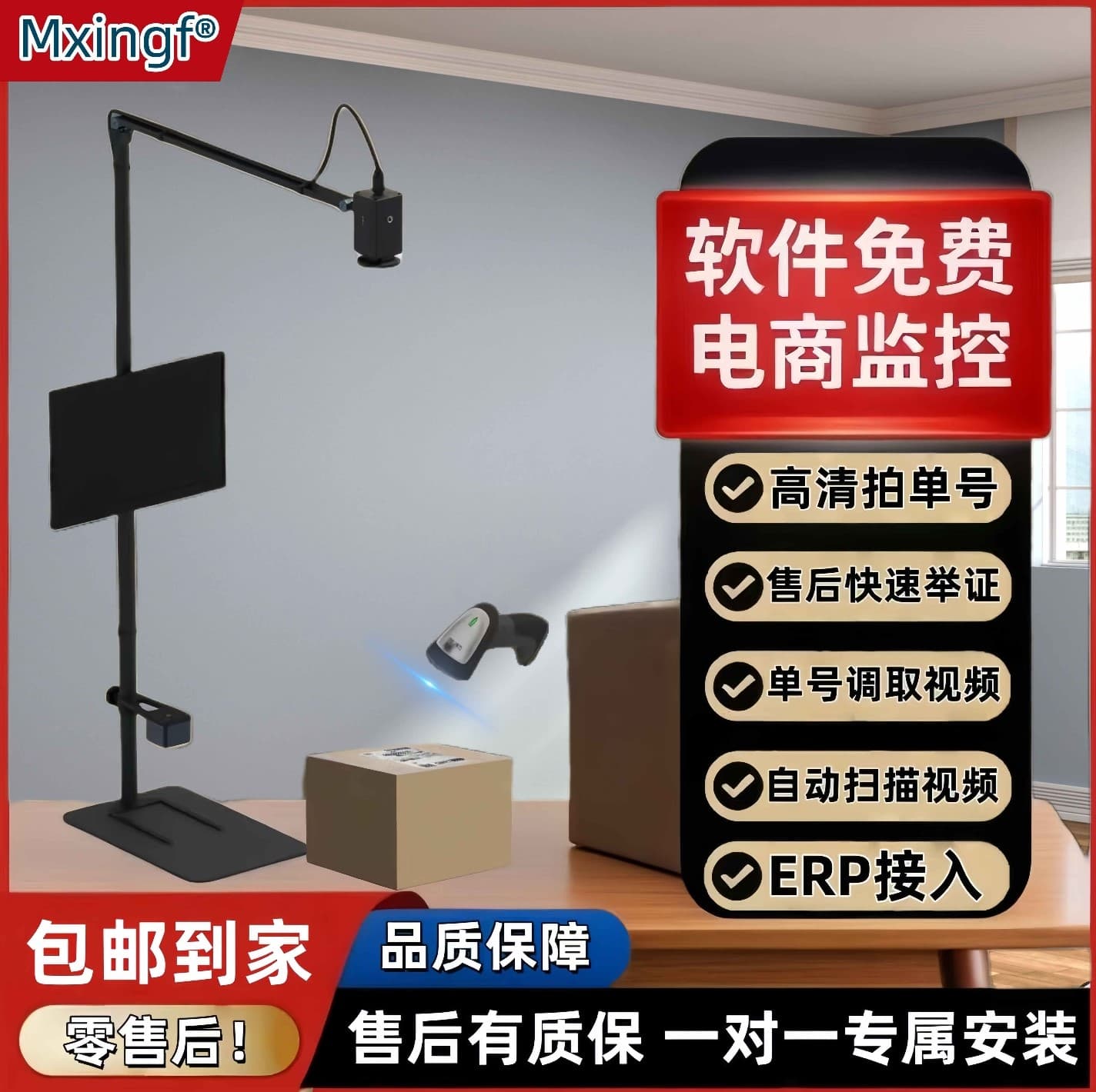 Mxingf E-commerce Packing and Shipping Monitoring Camera with High-Resolution Scanner for Product Evidence Video Recording and Return Unboxing