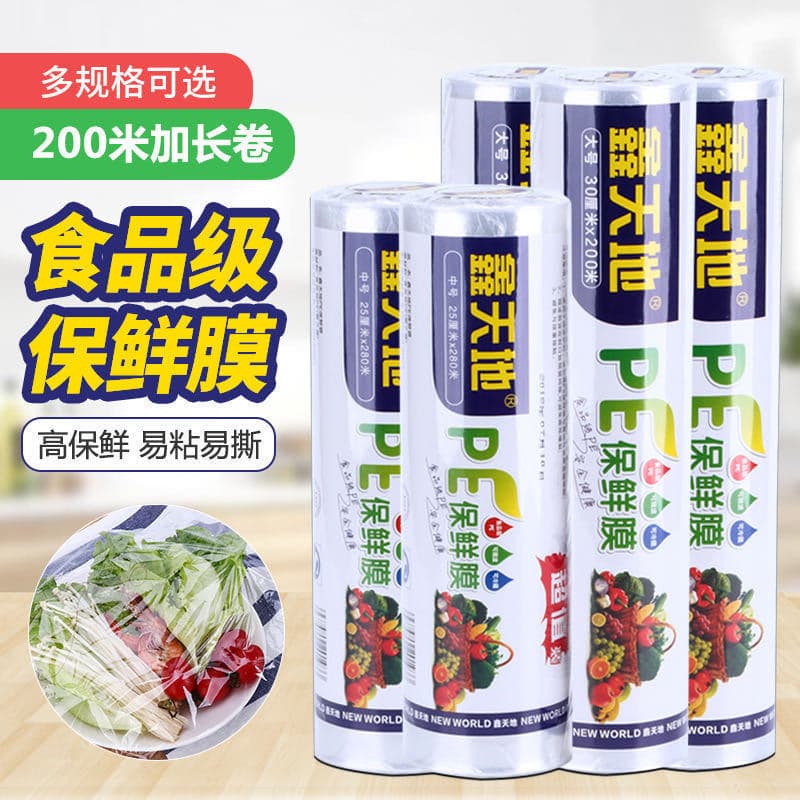 Xintiandi PE Food-Grade Jumbo Roll Cling Wrap - Street Stall Wholesale Freshness Film and Bags