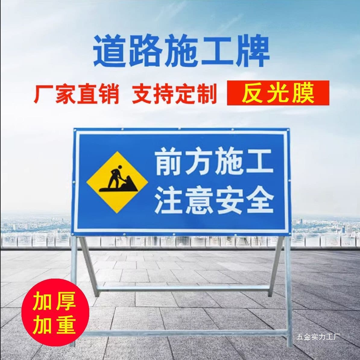 Road work ahead caution sign, foldable reflective warning board for highways and outdoor construction sites, metal.