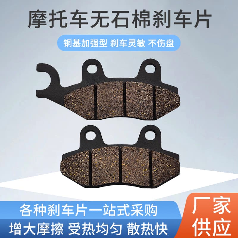 Asbestos-free, wear-resistant front disc brake pads for Yamaha YFM700R motorcycles.