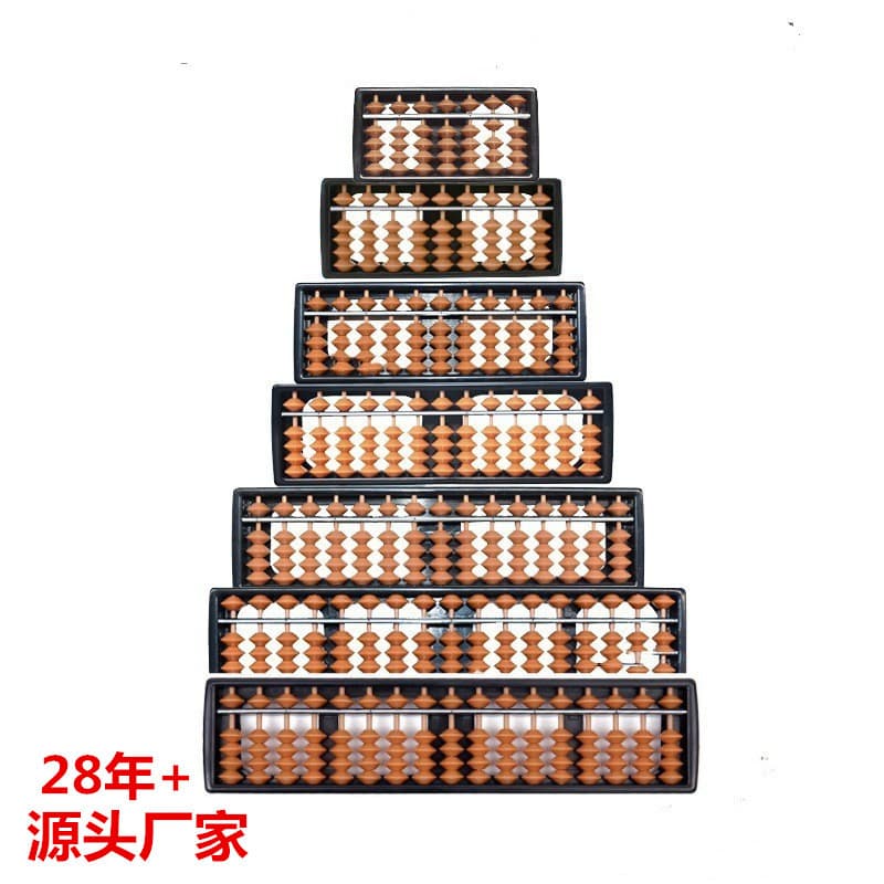 7 to 17-rod plastic elementary student children's mental arithmetic abacus export quality brand new ABS all-brown abacus wholesale