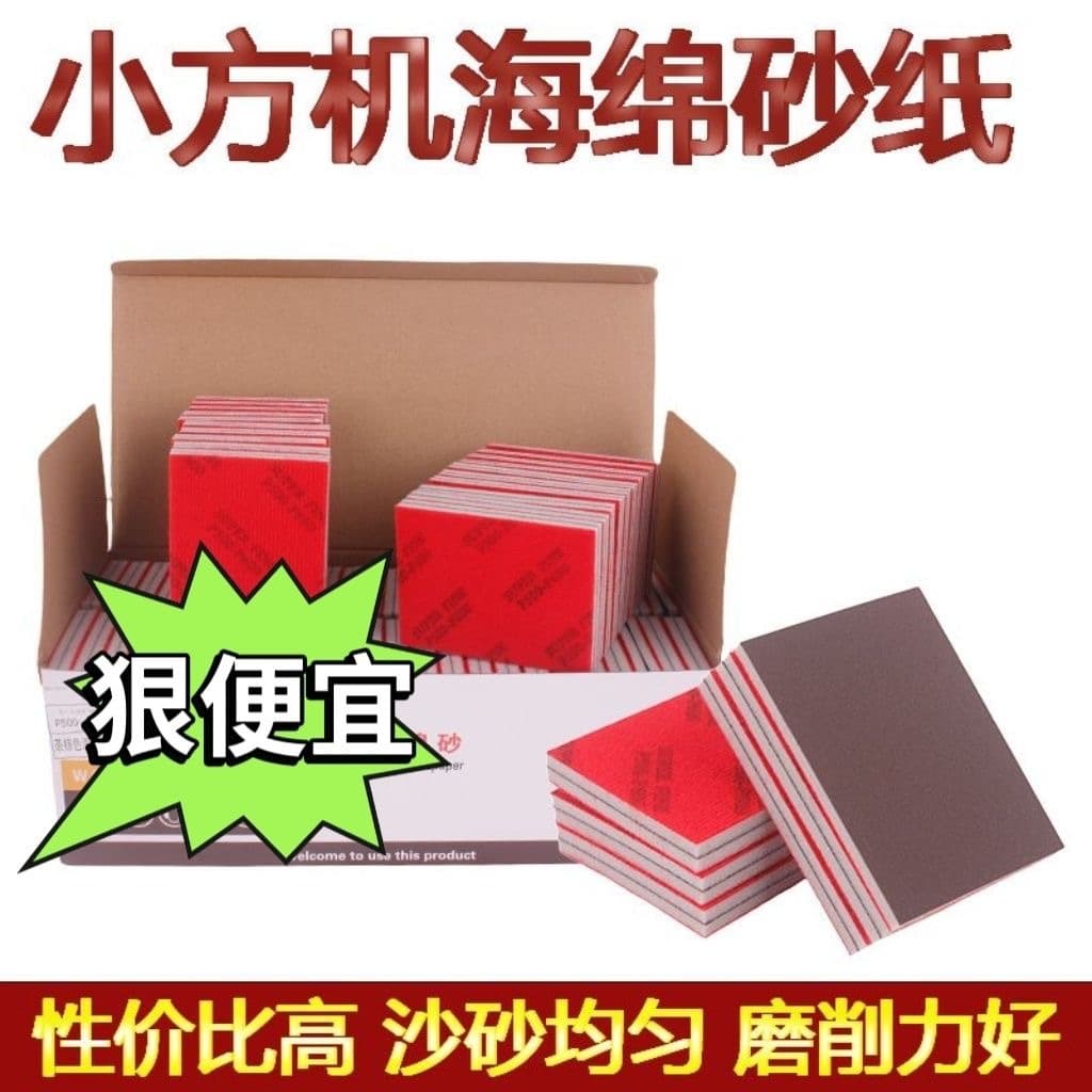 Wholesale 75*100 Brown Sponge Sandpaper Sheets Square Flocked Sponge Sand for Phone Car Plastic Flexible Polishing