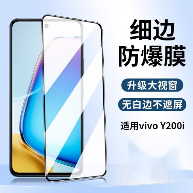 Compatible with vivo Y200i Tempered Glass Screen Protector, vivo Y200i Phone Film, Y200i Full Screen, vivo New Model voviy High Quality