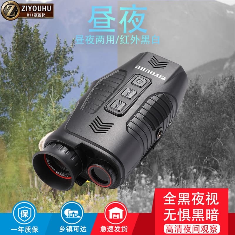 R11 Digital Electronic Night Vision Device Outdoor Handheld Infrared High Definition Night Vision Telescope