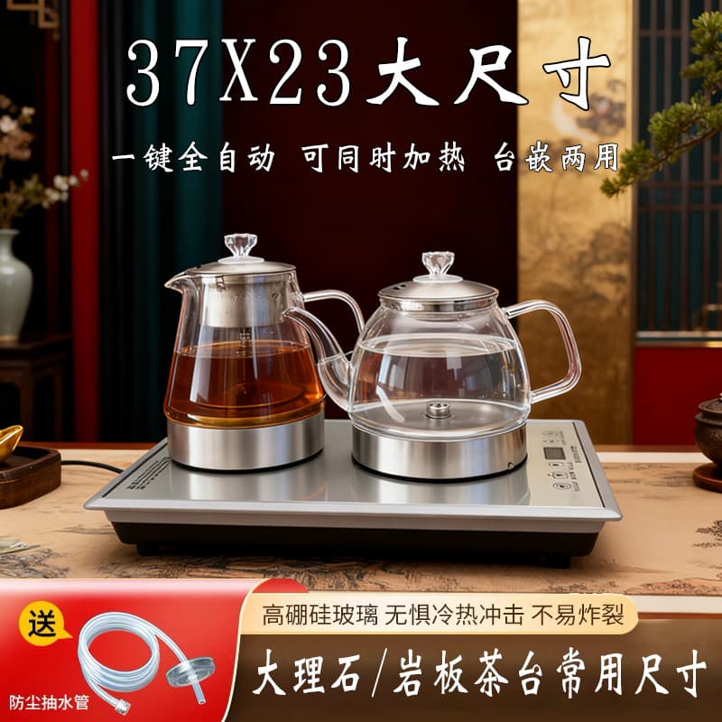 37x23 Electric Tea Stove Built-in Automatic Water-Filling Electric Kettle Integrated with Tea Table for Brewing