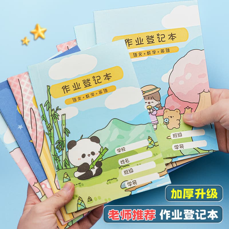 Primary School Homework Record Book, Thickened Notebook for Homework and Class Notes, Wholesale