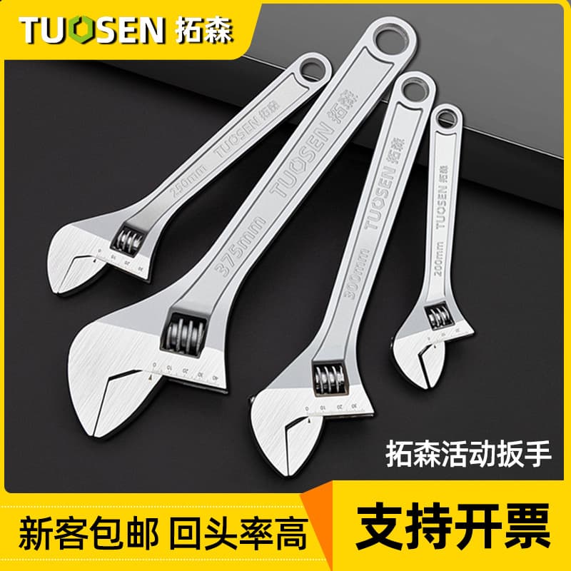 Tuosen wrench tools, universal wrench, multi-functional adjustable wrench, large opening adjustable wrench, 6-inch adjustable wrench