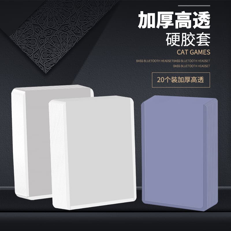Double-sided 3-inch Hard Card Sleeve Transparent Laminated Card Protector for Trading Cards, Game Cards, Card Slabs, Small Cards