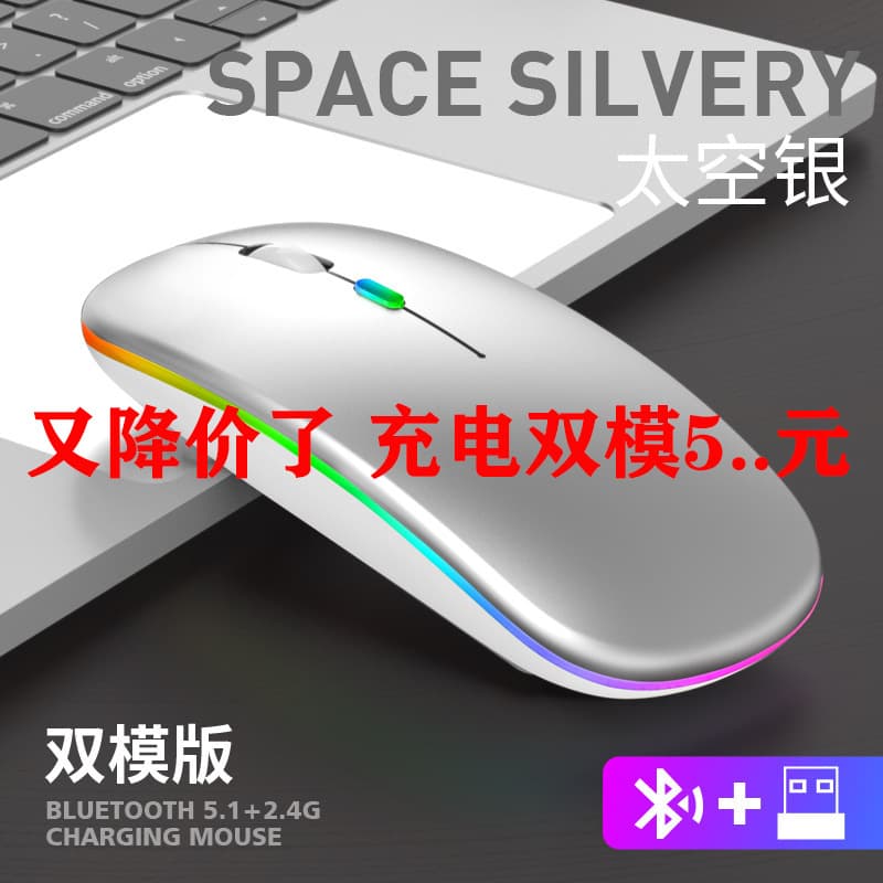 New Bluetooth dual-mode rechargeable mouse 5.0, silent, no sound, suitable for laptop gaming, 2.4G wireless mouse with backlighting.
