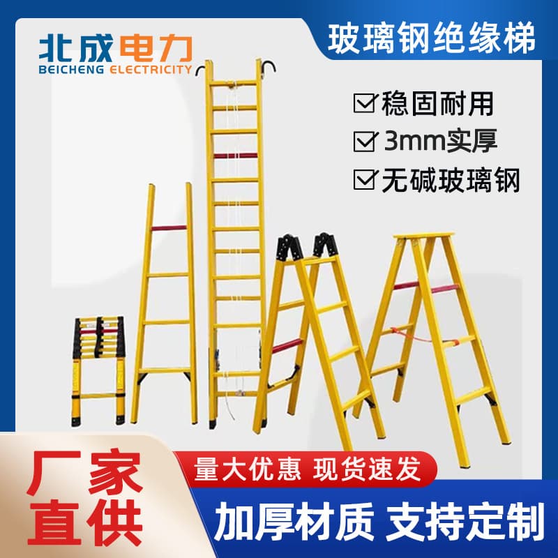 2-Meter FRP Insulated A-Frame Ladder - Insulated Combination Ladder, Epoxy Resin A-Frame Ladder for Electricians