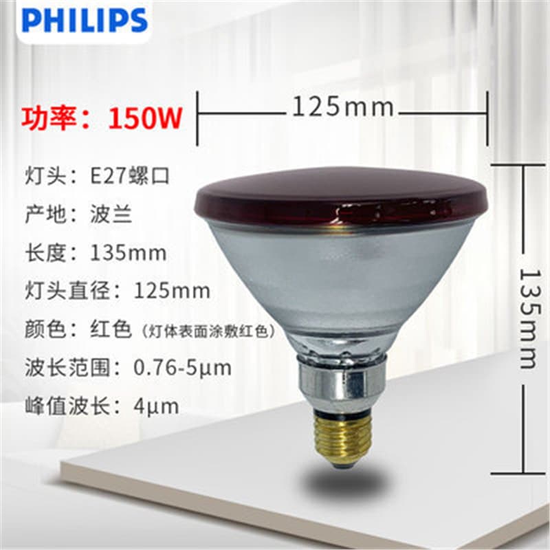 Infrared Therapy Heating and Insulation Bulb PAR38E 150W INFRARED 230V