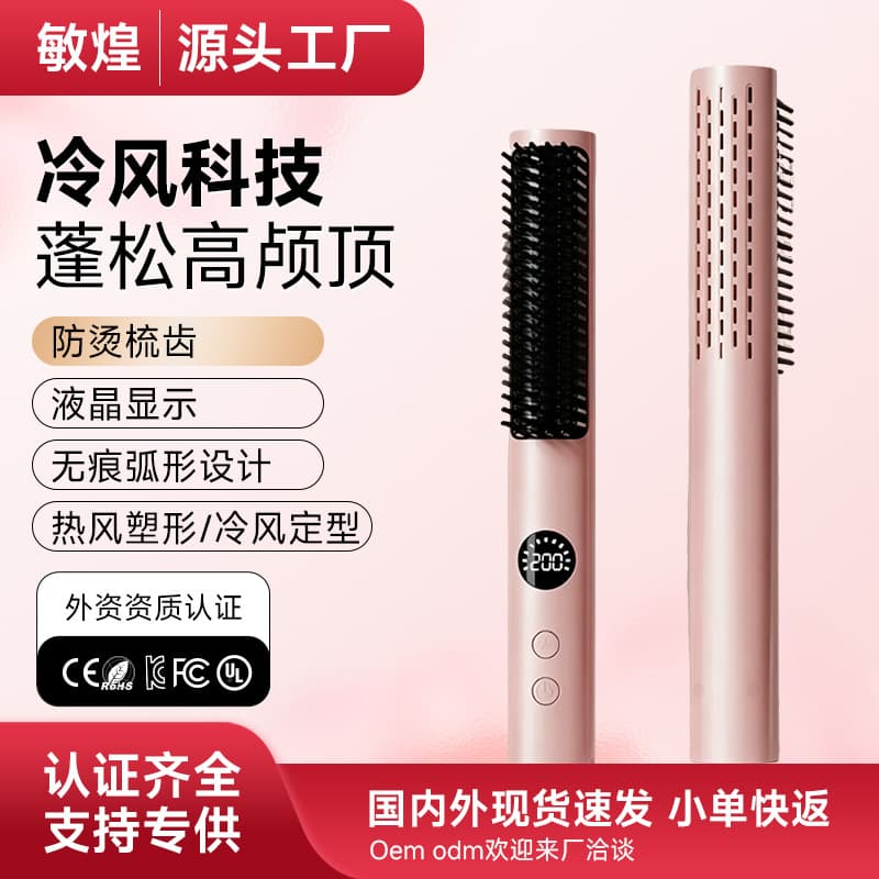 NTC Temperature Control Cool Air Styling Negative Ion Hair Brush LCD Display Versatile Wireless Straightening Comb
