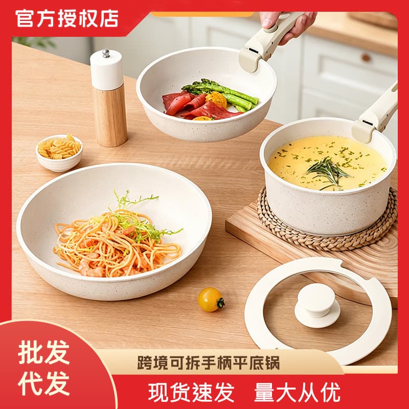 Removable handle pot set, non-stick pan set, wok, soup pot and pan, wholesale cooking pots