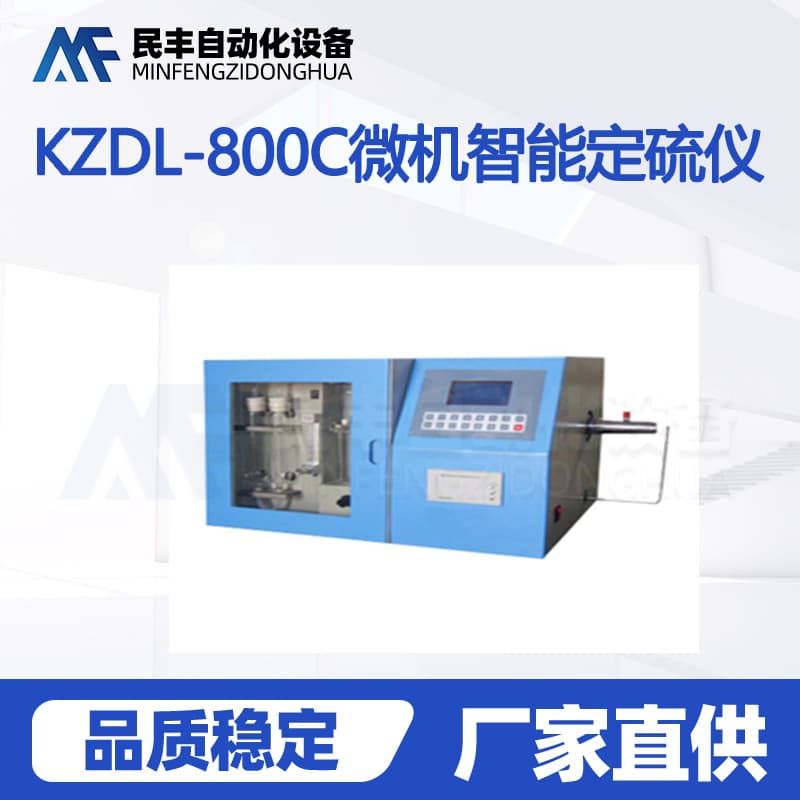 Sulfur Content Testing Equipment Microcomputer Fully Automatic Intelligent Sulfur Analyzer Touchscreen Smart Sulfur Determinator