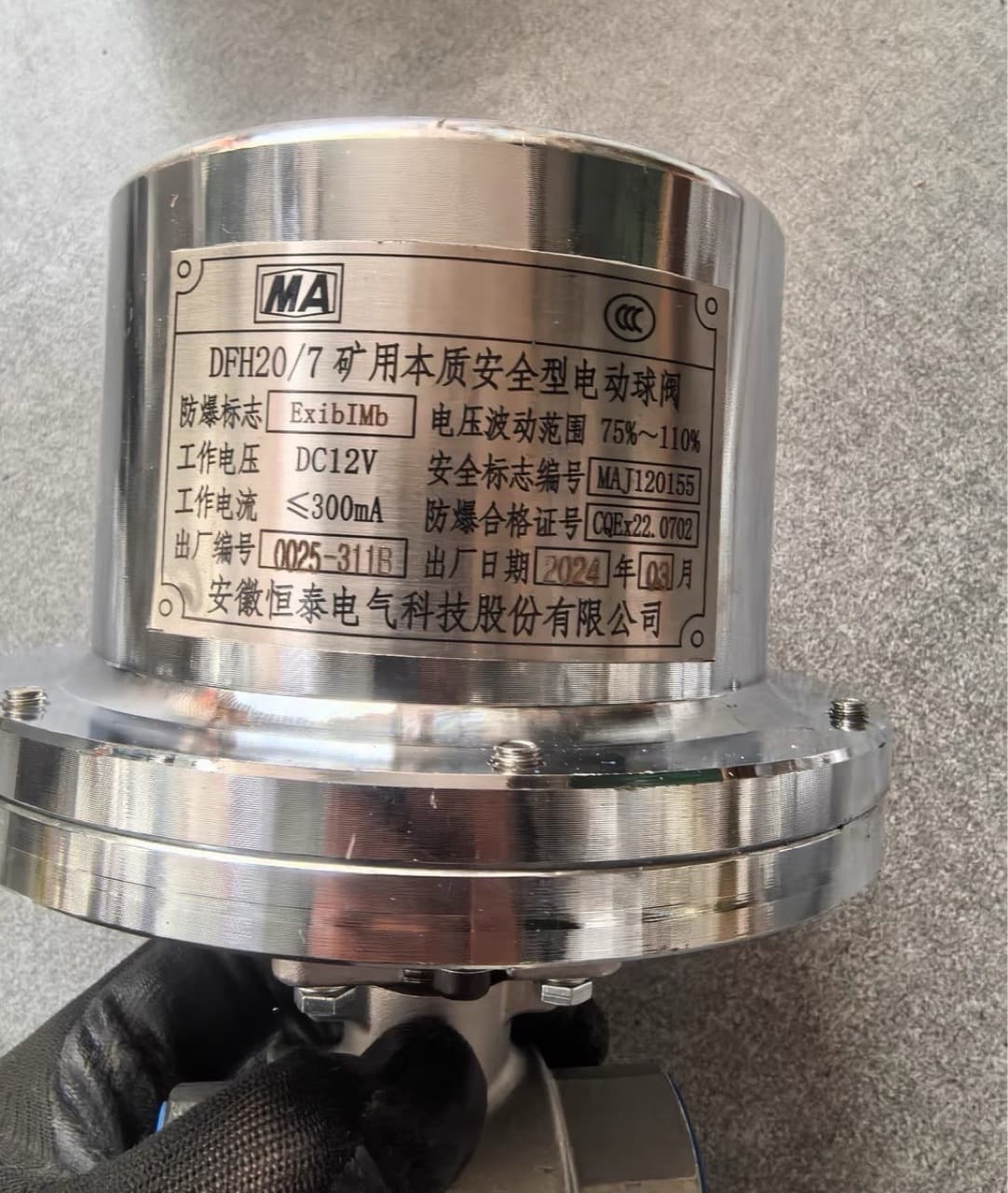 Anhui Hengtai DFH20/7 Mining Intrinsically Safe Electric Ball Valve, Explosion-Proof Ball Valve DFB20