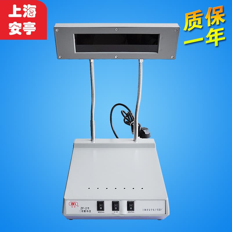 Shanghai Anting Electronics ZF-2 Portable Specialized Triple-Purpose UV Analyzer for Experiments