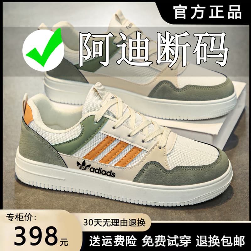 Adidas Originals Men's Shoes 2026 New Summer Breathable Casual Shoes Classic White Sneakers Men's Skate Shoes Men's Style