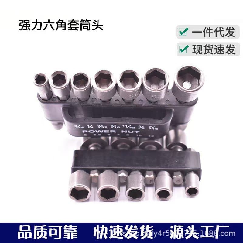 14PCS 9PCS combination socket household tool bit adapter hex screw electric air wrench