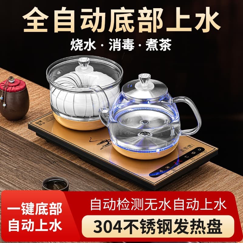 Fully automatic bottom-filling electric boiling water kettle, tea table tea set integrated water pumping tea brewer glass electric tea stove