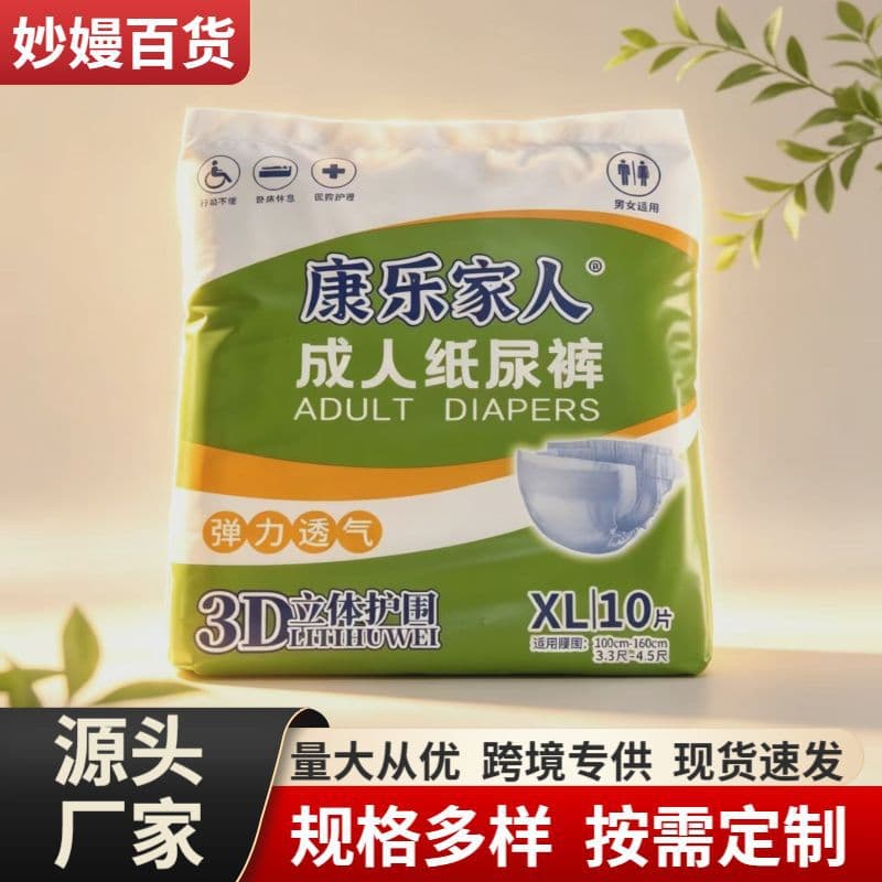Adult Diapers, Thickened and Extra Large Size, Special Price, Unisex Disposable Diapers for the Elderly