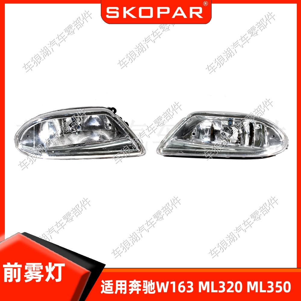 For Mercedes-Benz ML320 W163 98-05 Front Fog Light Front Bumper Automotive Lighting Anti-Fog Light