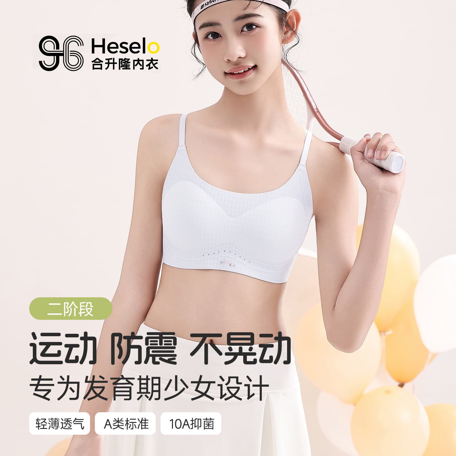 Heshenglong 2026 New Fixed Breathable Cup Seamless Jelly Adhesive Soft Support Teenage Development Stage Camisole Bra