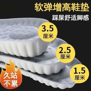 Height Increase Insoles for Men, Sports Shoe Insoles, Elevation Pads for Women, Full Shoe Insoles, Insole Manufacturer Drop Shipping