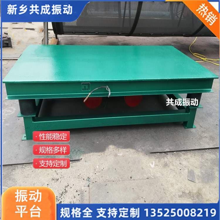 Gongcheng Vibration Platform, Compaction Table for Gypsum Mold Industry, Large Tabletop Vibration Platform for Lost Foam Casting